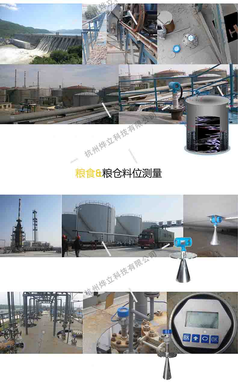 雷達(dá)液位計(jì)正確安裝