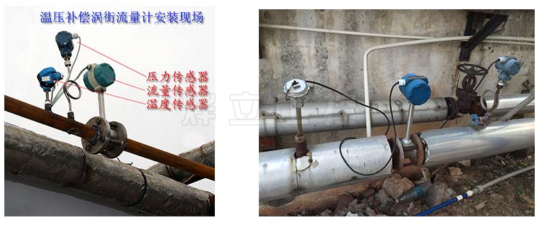 渦街流量計現(xiàn)場安裝