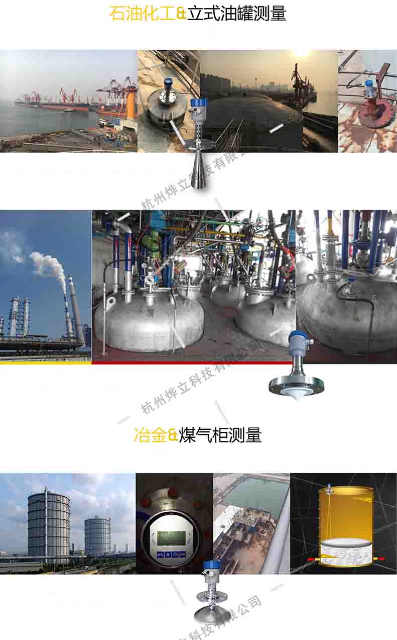 雷達(dá)液(物)位計(jì)現(xiàn)場安裝實(shí)物圖