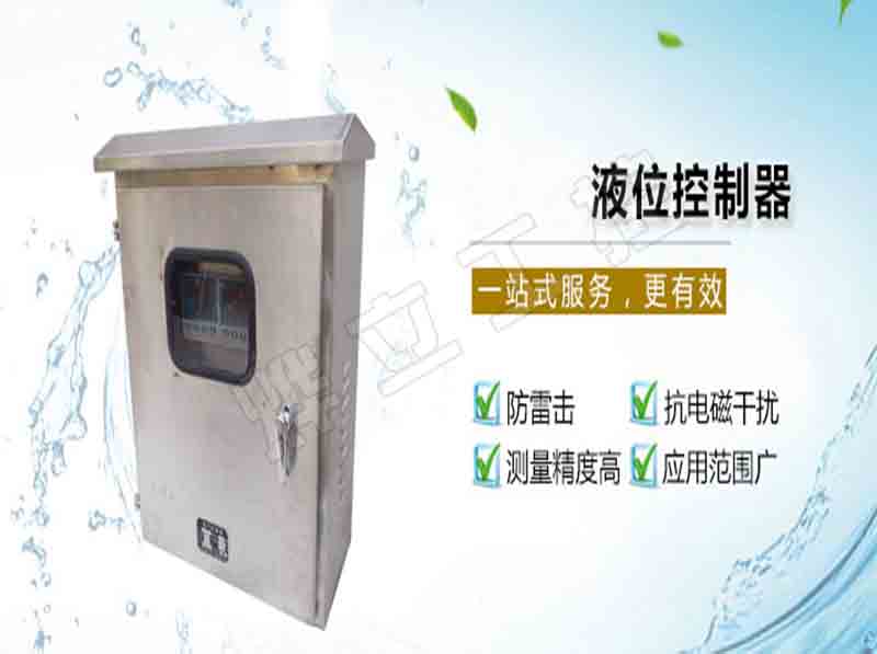 液位控制系統(tǒng)控制柜